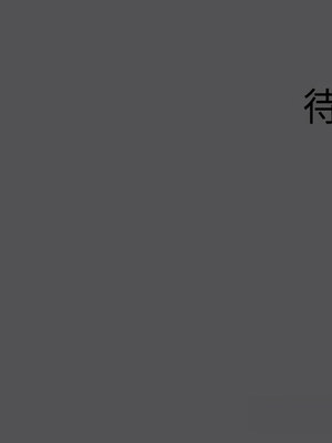 縱夏夜之夢(無碼版) 1-24話_20_13