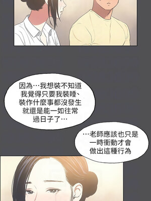 縱夏夜之夢(無碼版) 1-24話_21_05