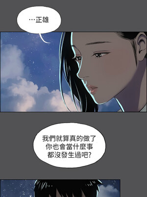 縱夏夜之夢(無碼版) 1-24話_21_10