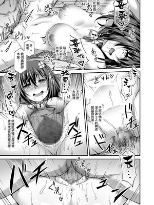 [灯色の研究室 (灯問)] 落ち葉日記 -総集編- [中国翻訳] [DL版]_016