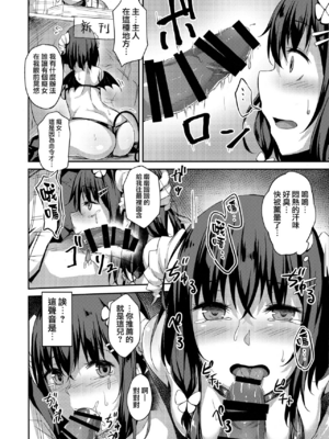 [灯色の研究室 (灯問)] 落ち葉日記 -総集編- [中国翻訳] [DL版]_023