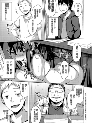 [灯色の研究室 (灯問)] 落ち葉日記 -総集編- [中国翻訳] [DL版]_024
