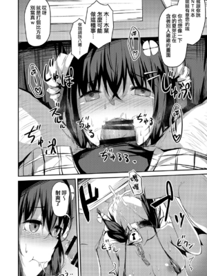 [灯色の研究室 (灯問)] 落ち葉日記 -総集編- [中国翻訳] [DL版]_025
