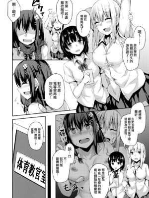 [灯色の研究室 (灯問)] 落ち葉日記 -総集編- [中国翻訳] [DL版]_031