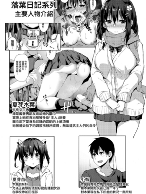 [灯色の研究室 (灯問)] 落ち葉日記 -総集編- [中国翻訳] [DL版]_049