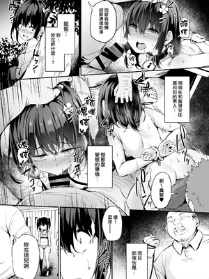 [灯色の研究室 (灯問)] 落ち葉日記 -総集編- [中国翻訳] [DL版]_092