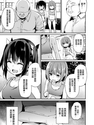 [灯色の研究室 (灯問)] 落ち葉日記 -総集編- [中国翻訳] [DL版]_094