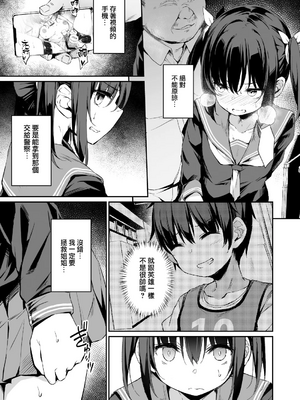 [灯色の研究室 (灯問)] 落ち葉日記 -総集編- [中国翻訳] [DL版]_098
