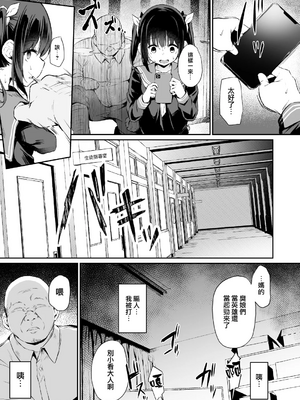 [灯色の研究室 (灯問)] 落ち葉日記 -総集編- [中国翻訳] [DL版]_100