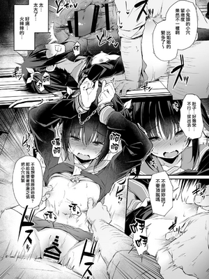 [灯色の研究室 (灯問)] 落ち葉日記 -総集編- [中国翻訳] [DL版]_109