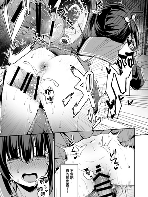 [灯色の研究室 (灯問)] 落ち葉日記 -総集編- [中国翻訳] [DL版]_114