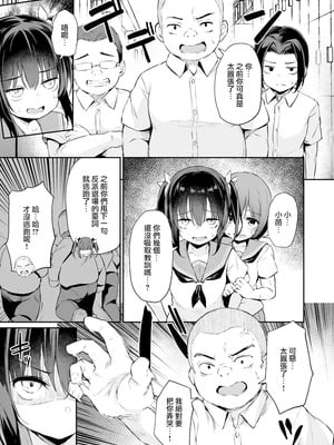 [灯色の研究室 (灯問)] 落ち葉日記 -総集編- [中国翻訳] [DL版]_120