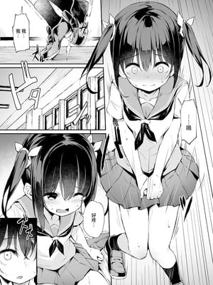 [灯色の研究室 (灯問)] 落ち葉日記 -総集編- [中国翻訳] [DL版]_122
