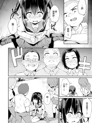 [灯色の研究室 (灯問)] 落ち葉日記 -総集編- [中国翻訳] [DL版]_125