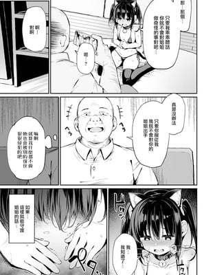 [灯色の研究室 (灯問)] 落ち葉日記 -総集編- [中国翻訳] [DL版]_135