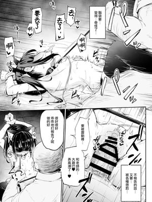 [灯色の研究室 (灯問)] 落ち葉日記 -総集編- [中国翻訳] [DL版]_145