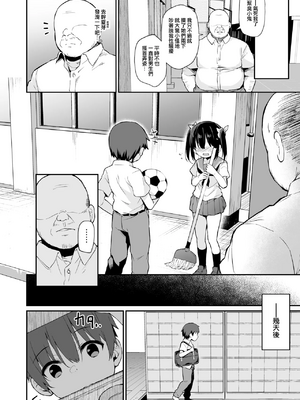 [灯色の研究室 (灯問)] 落ち葉日記 -総集編- [中国翻訳] [DL版]_152