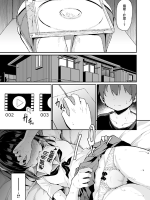 [灯色の研究室 (灯問)] 落ち葉日記 -総集編- [中国翻訳] [DL版]_153
