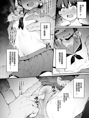 [灯色の研究室 (灯問)] 落ち葉日記 -総集編- [中国翻訳] [DL版]_154