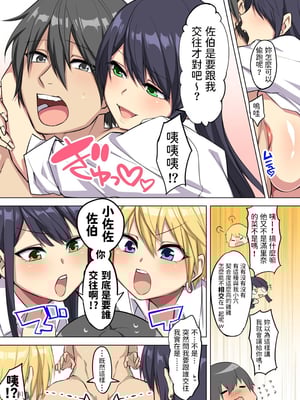 [どうしょく (玉ぼん)] 俺のデカチンが爆乳ビッチギャルたちに搾精されまくるっっ!!1-2 [中国翻訳]薄碼]_038