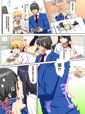 [どうしょく (玉ぼん)] 俺のデカチンが爆乳ビッチギャルたちに搾精されまくるっっ!!1-2 [中国翻訳]薄碼]_042