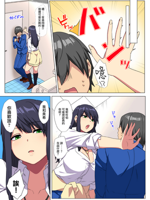 [どうしょく (玉ぼん)] 俺のデカチンが爆乳ビッチギャルたちに搾精されまくるっっ!!1-2 [中国翻訳]薄碼]_050