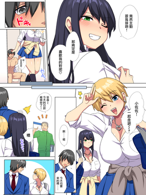 [どうしょく (玉ぼん)] 俺のデカチンが爆乳ビッチギャルたちに搾精されまくるっっ!!1-2 [中国翻訳]薄碼]_062