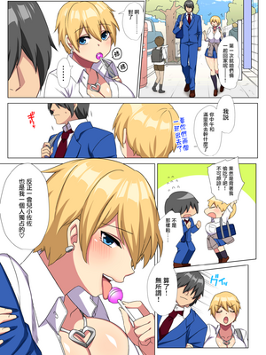 [どうしょく (玉ぼん)] 俺のデカチンが爆乳ビッチギャルたちに搾精されまくるっっ!!1-2 [中国翻訳]薄碼]_063
