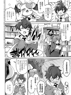 [ねろ太郎。] 魔術師一族の娘_151