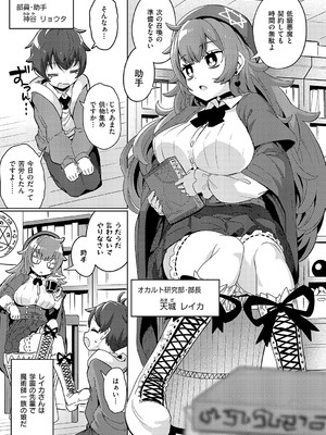 [ねろ太郎。] 魔術師一族の娘_152
