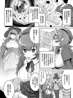 [ねろ太郎。] 魔術師一族の娘_153