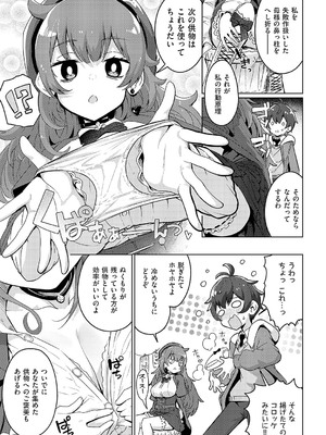 [ねろ太郎。] 魔術師一族の娘_154