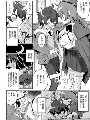 [ねろ太郎。] 魔術師一族の娘_155