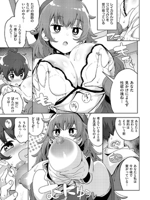 [ねろ太郎。] 魔術師一族の娘_156