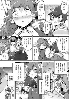 [ねろ太郎。] 魔術師一族の娘_158
