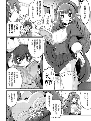 [ねろ太郎。] 魔術師一族の娘_159