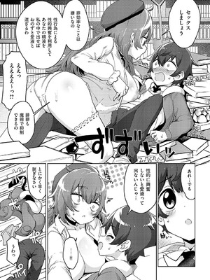 [ねろ太郎。] 魔術師一族の娘_160