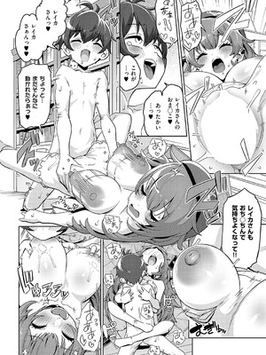 [ねろ太郎。] 魔術師一族の娘_167