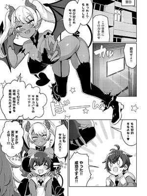 [ねろ太郎。] 魔術師一族の娘_172