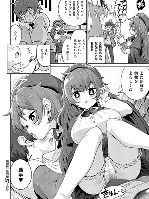 [ねろ太郎。] 魔術師一族の娘_173