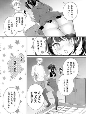 [ぼよん] 生意気メイドのご奉仕訪問！_386
