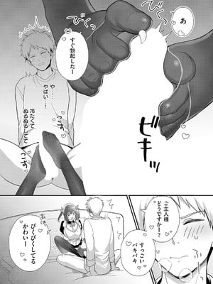 [ぼよん] 生意気メイドのご奉仕訪問！_389