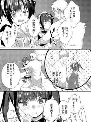 [ぼよん] 生意気メイドのご奉仕訪問！_394