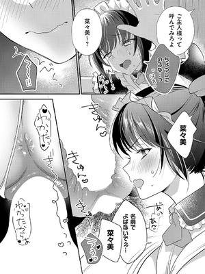 [ぼよん] 生意気メイドのご奉仕訪問！_399