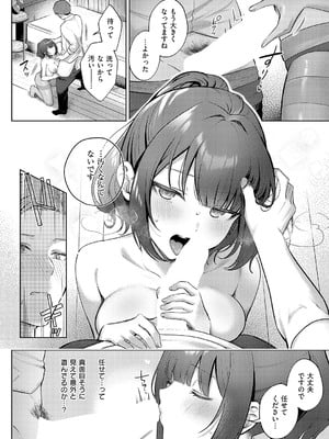 [ぽんたろ] 教えてあげます。_099