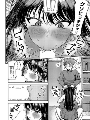 [マラ嬢ダイ輔] お姉ちゃん、クソピッチじゃないよね_447