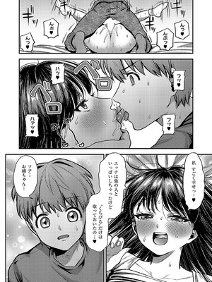[マラ嬢ダイ輔] お姉ちゃん、クソピッチじゃないよね_455
