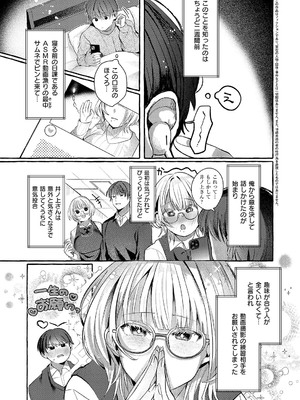 [もち米せいかつ] ささやきリップサービス_330