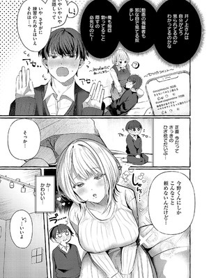 [もち米せいかつ] ささやきリップサービス_332