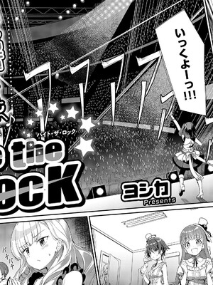 [ヨシカ] bite the ROCKCOMIC